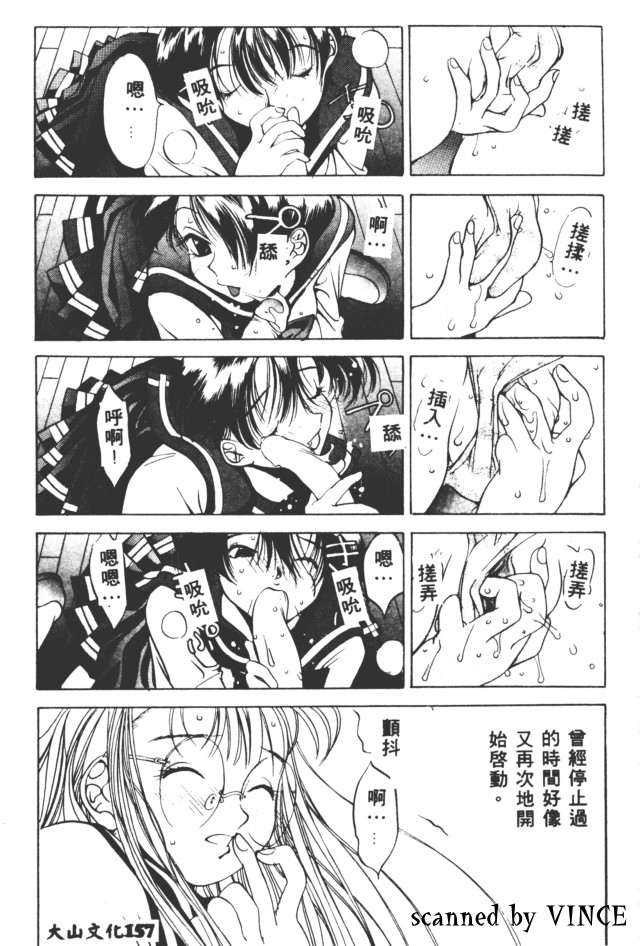 Engine Room | 血冷式內燃機關室 - Page 155
