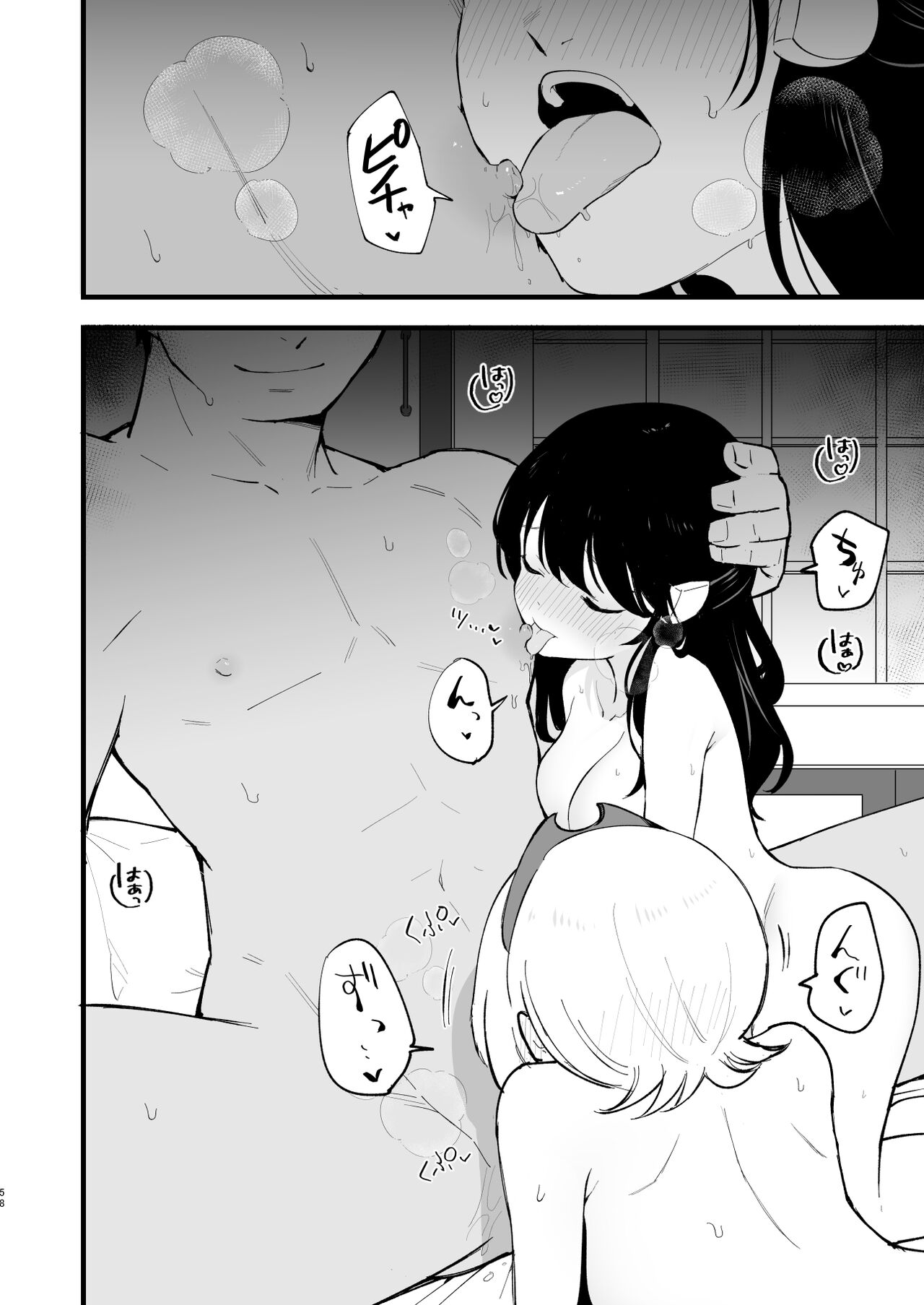 Hisui Tensei-roku Soushuuhen - Page 58