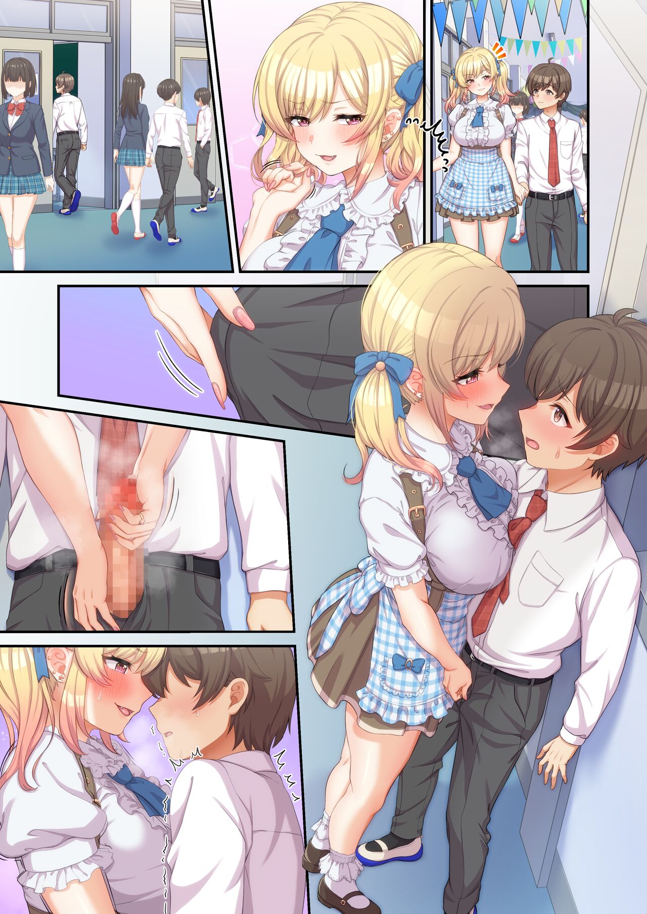 GalCos - Page 77