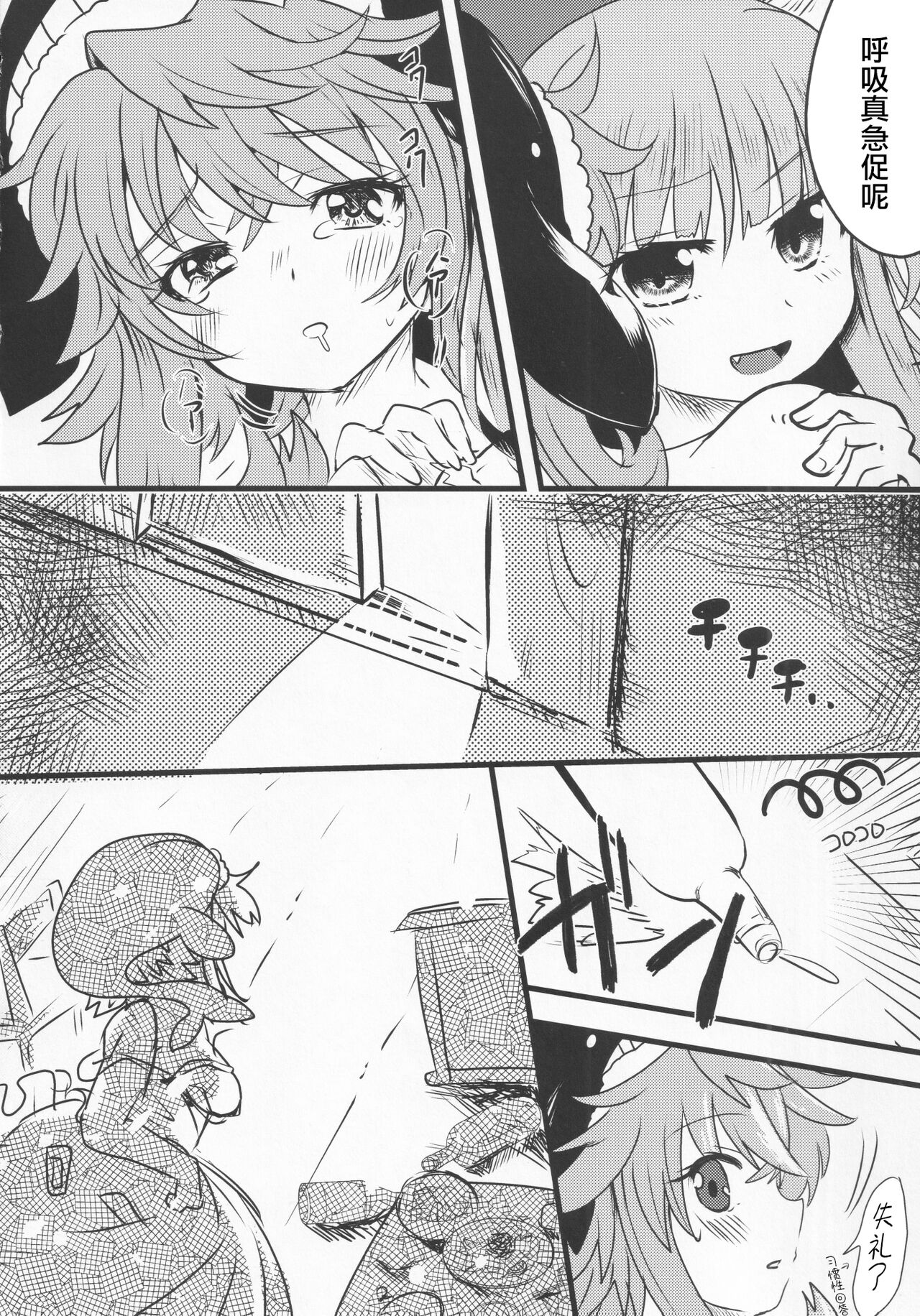 Yoigoshi no Sake wa Kanro no Aji | 隔夜之酒乃是甘露之味 - Page 31