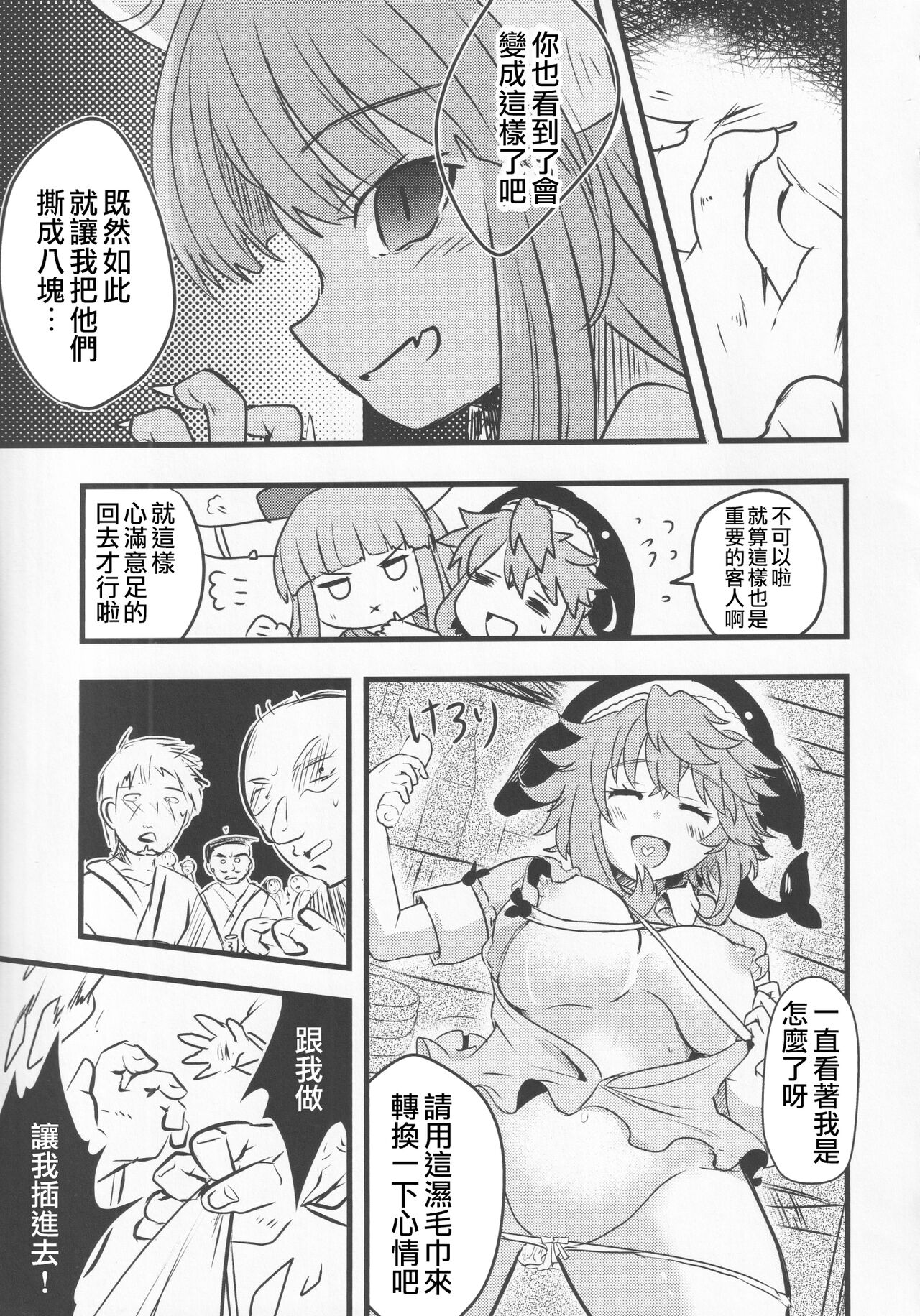Yoigoshi no Sake wa Kanro no Aji | 隔夜之酒乃是甘露之味 - Page 50