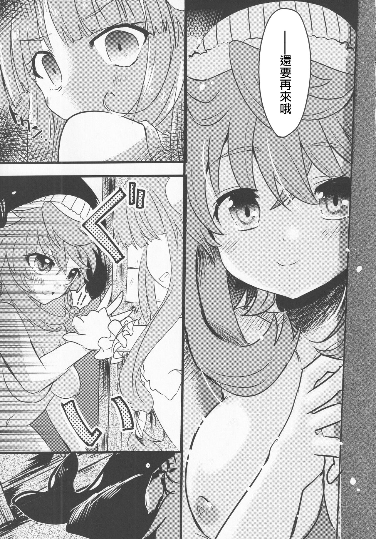 Yoigoshi no Sake wa Kanro no Aji | 隔夜之酒乃是甘露之味 - Page 58