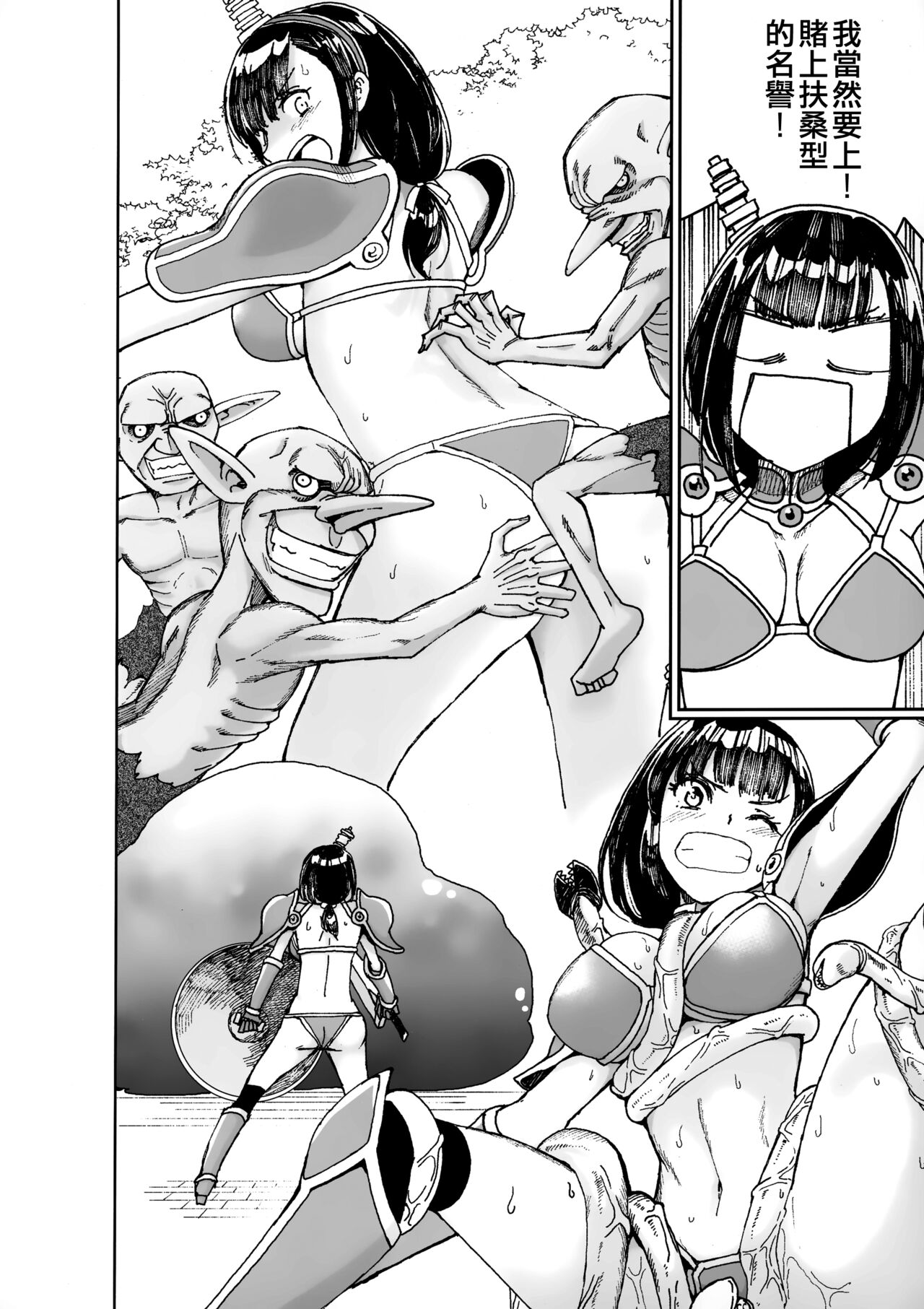 Yamashiro Choi Echi Goudou - Page 48