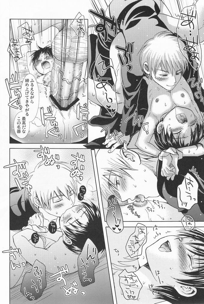 Bin Ippai no Hachimitsuzake - Page 35