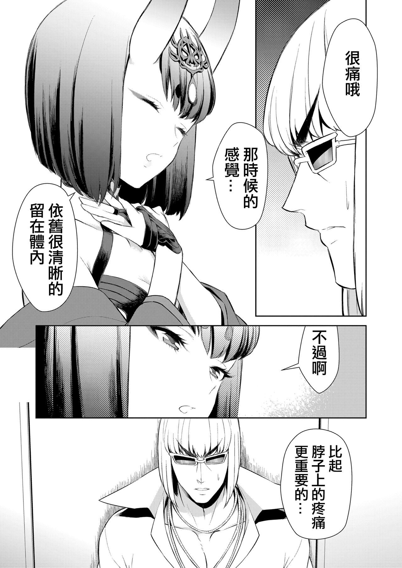 Oubanburumai Zenbumori - Page 10