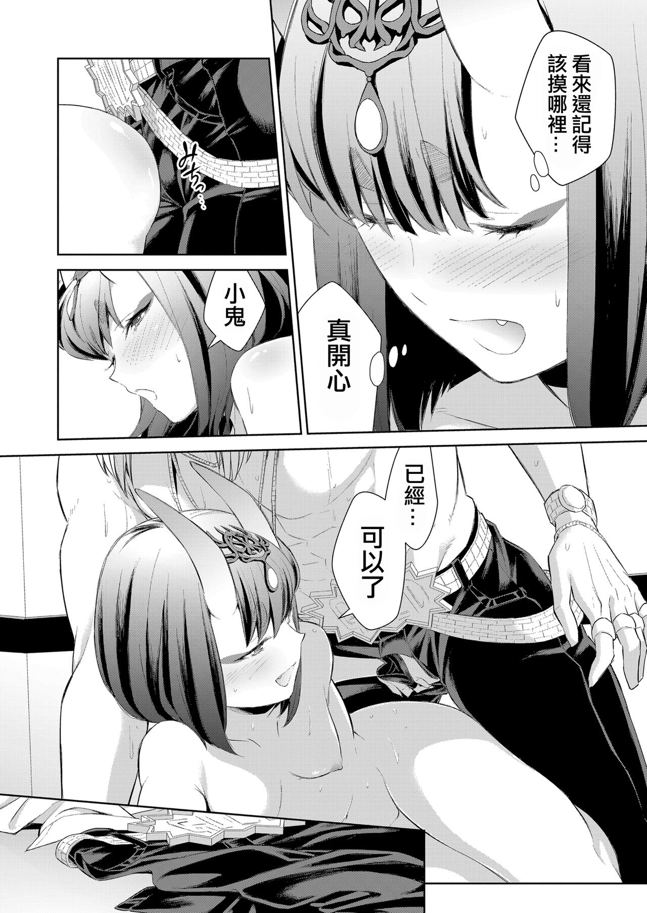 Oubanburumai Zenbumori - Page 31