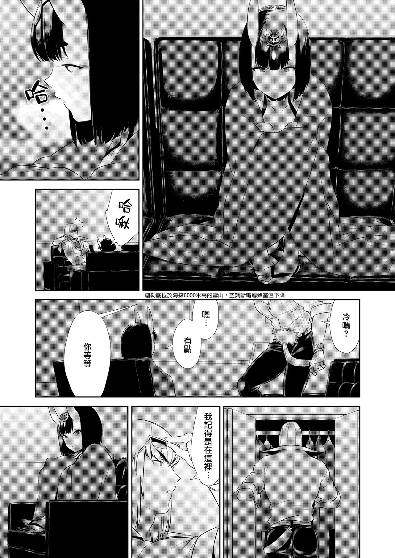 Oubanburumai Zenbumori - Page 335