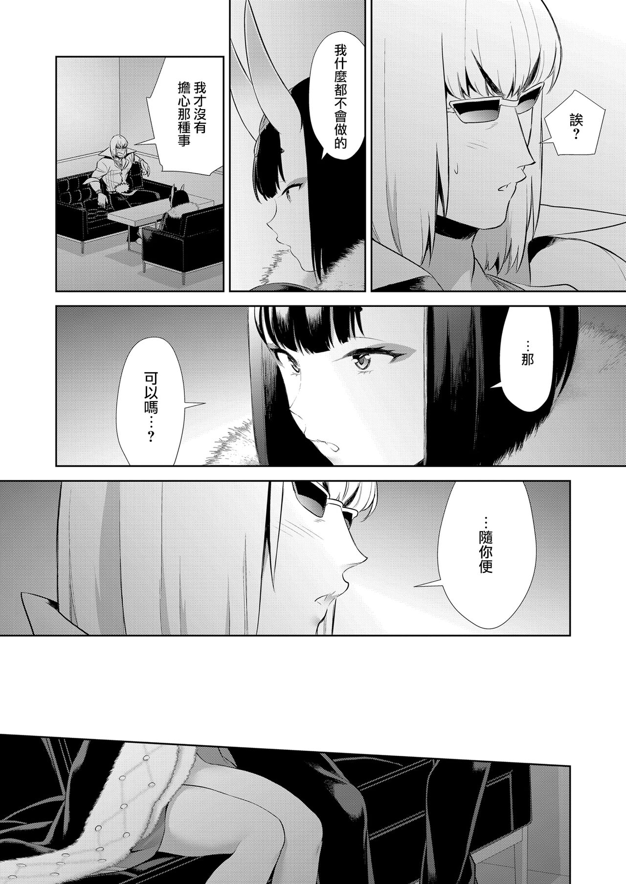 Oubanburumai Zenbumori - Page 338