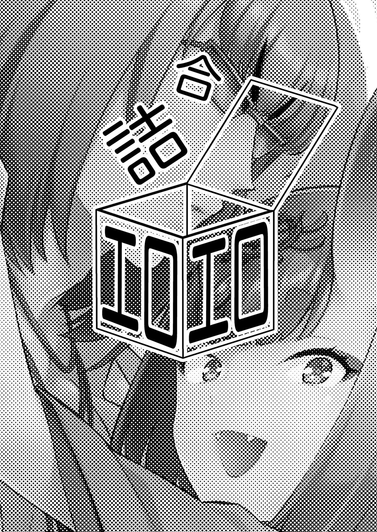 Oubanburumai Zenbumori - Page 344