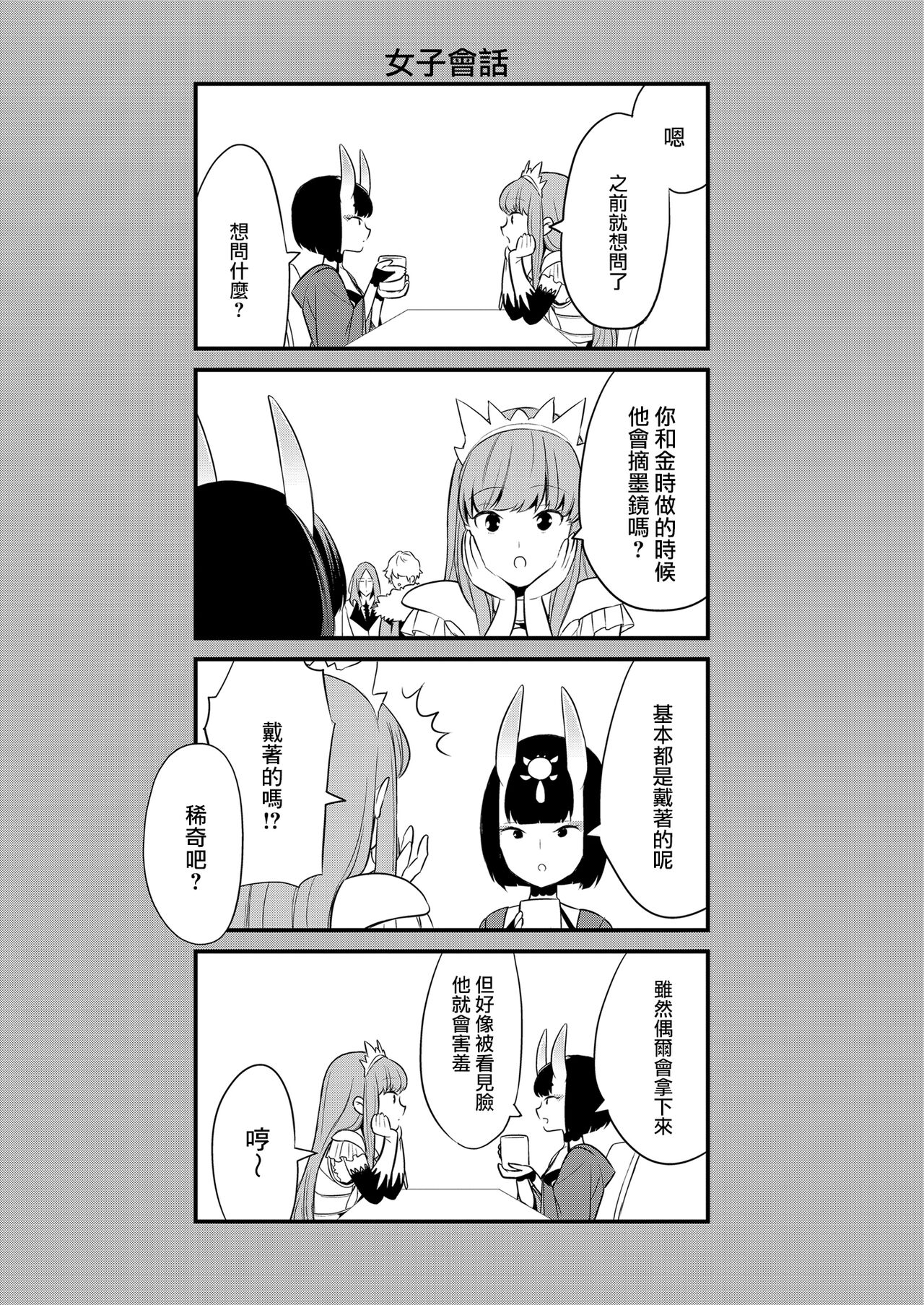 Oubanburumai Zenbumori - Page 348