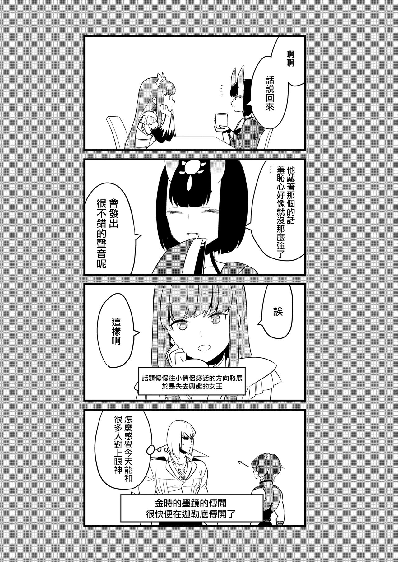 Oubanburumai Zenbumori - Page 349