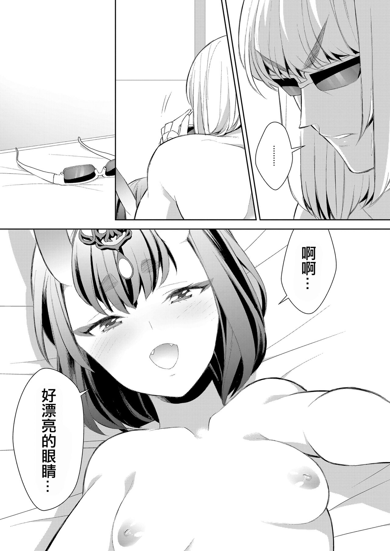 Oubanburumai Zenbumori - Page 35
