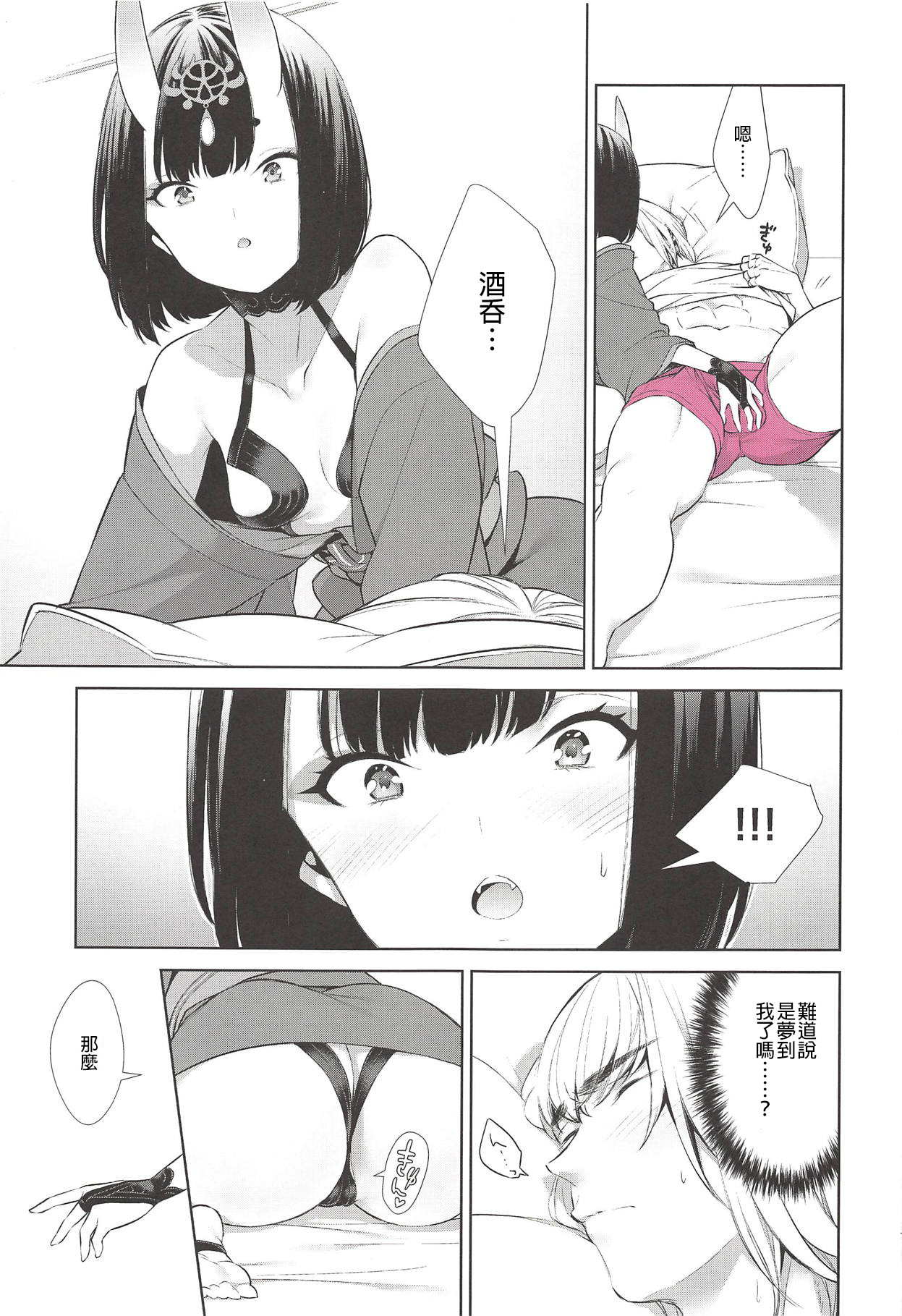 Oubanburumai Zenbumori - Page 358