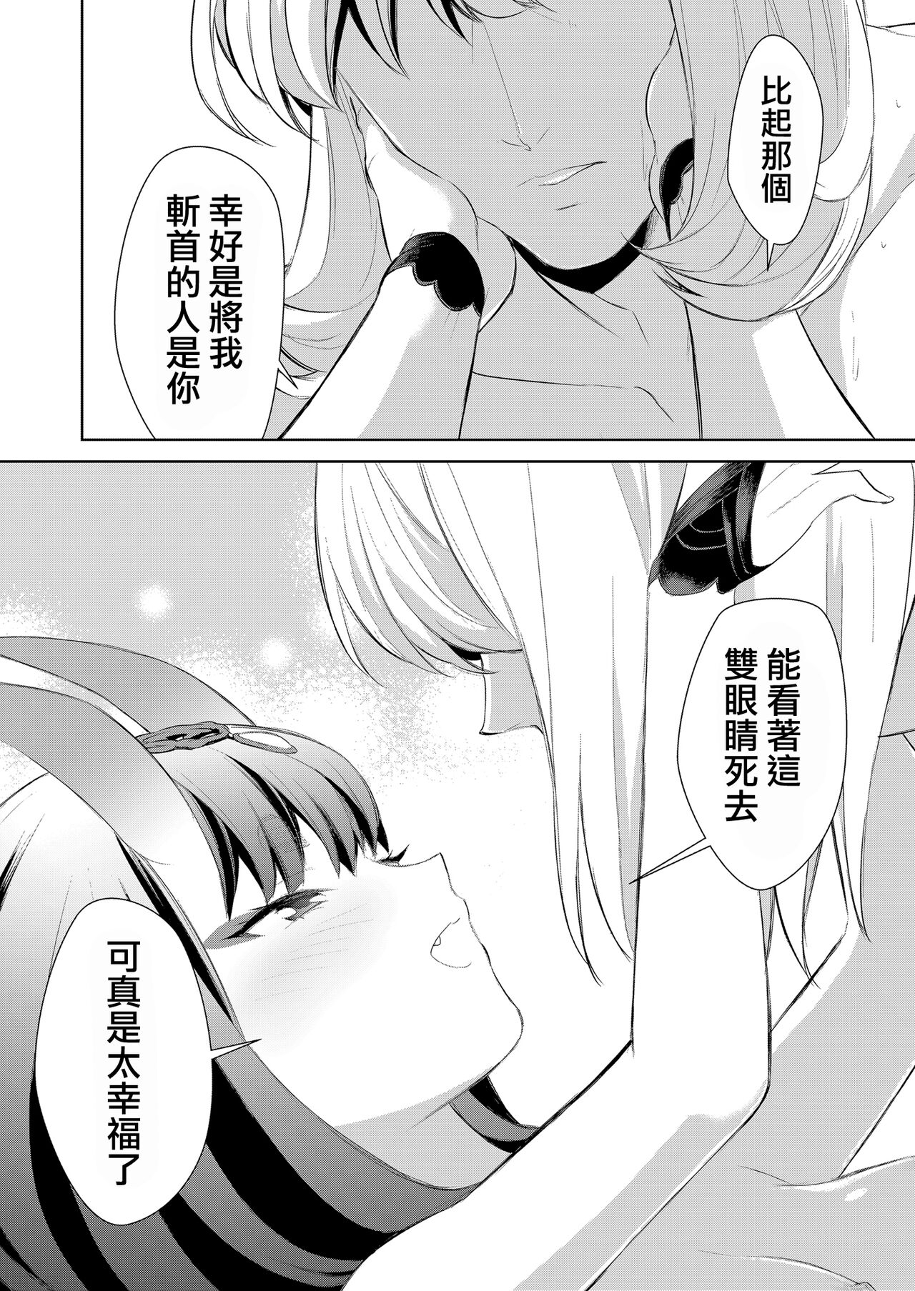 Oubanburumai Zenbumori - Page 37