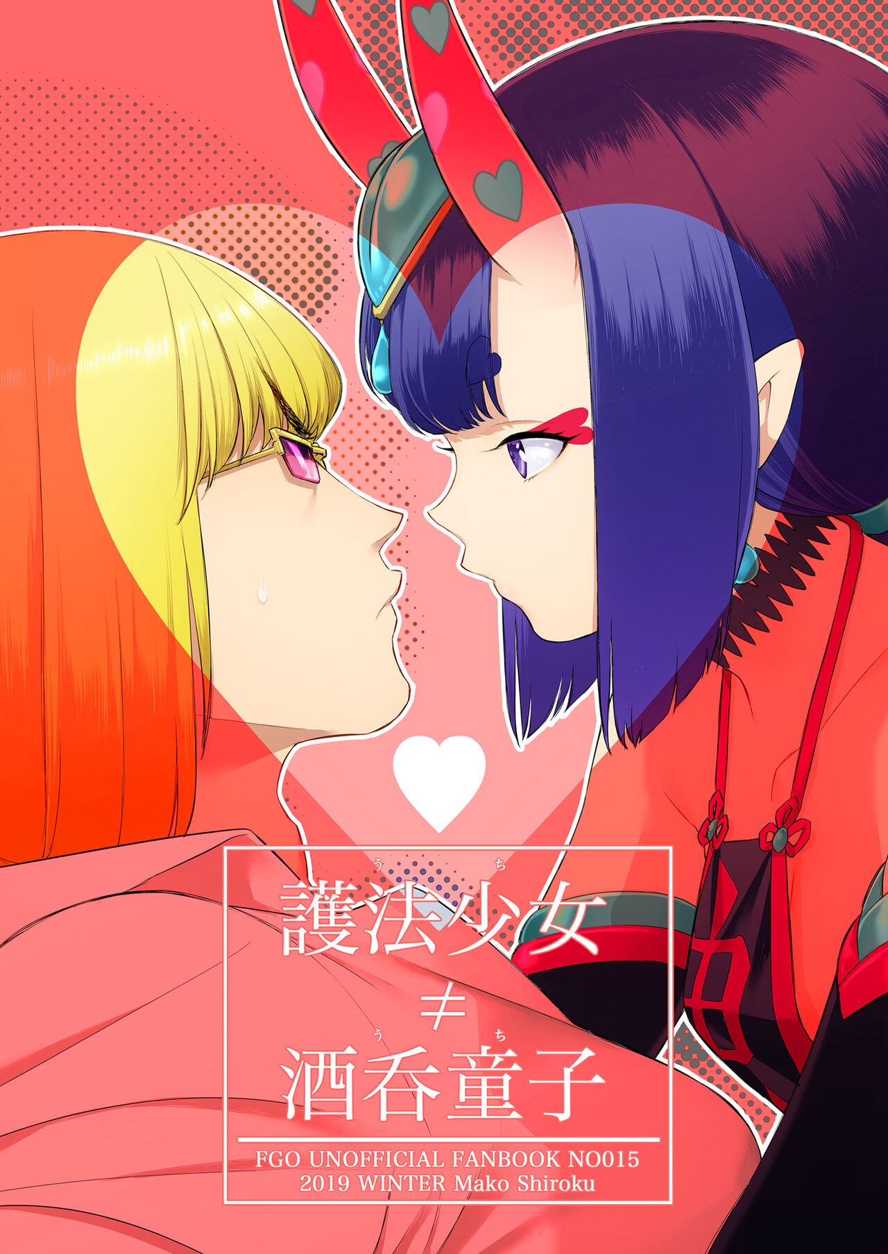 Oubanburumai Zenbumori - Page 391