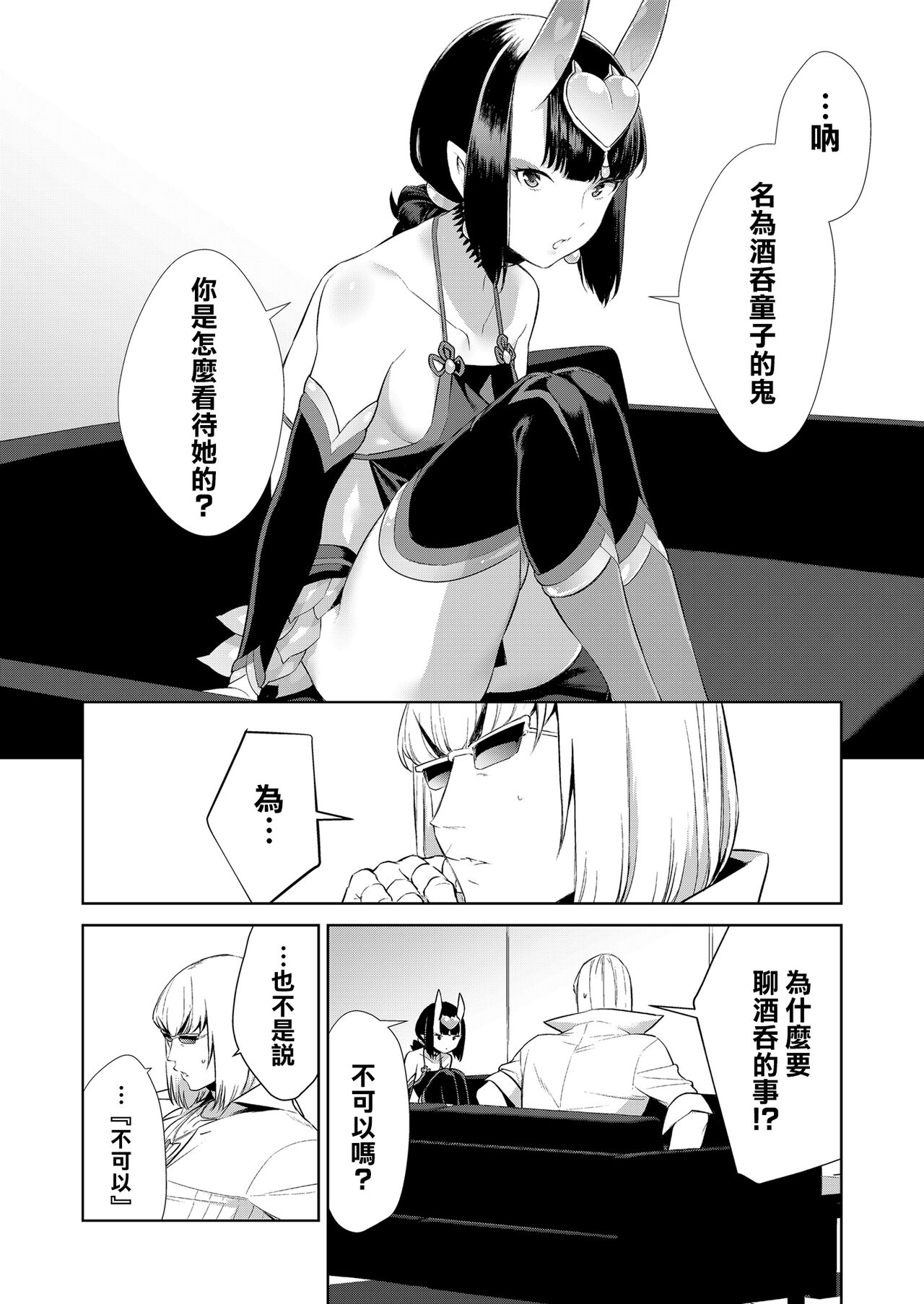 Oubanburumai Zenbumori - Page 393
