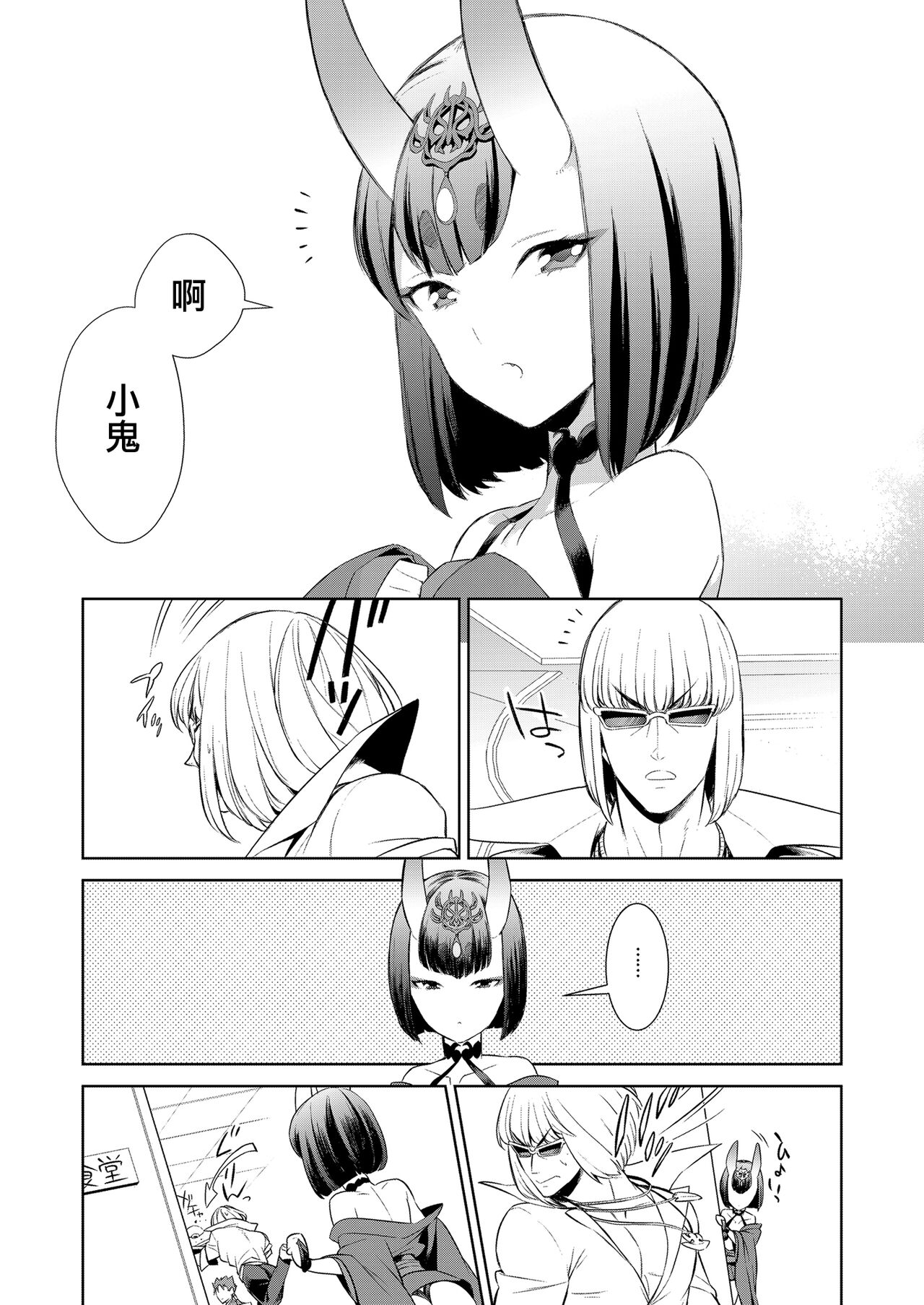 Oubanburumai Zenbumori - Page 5