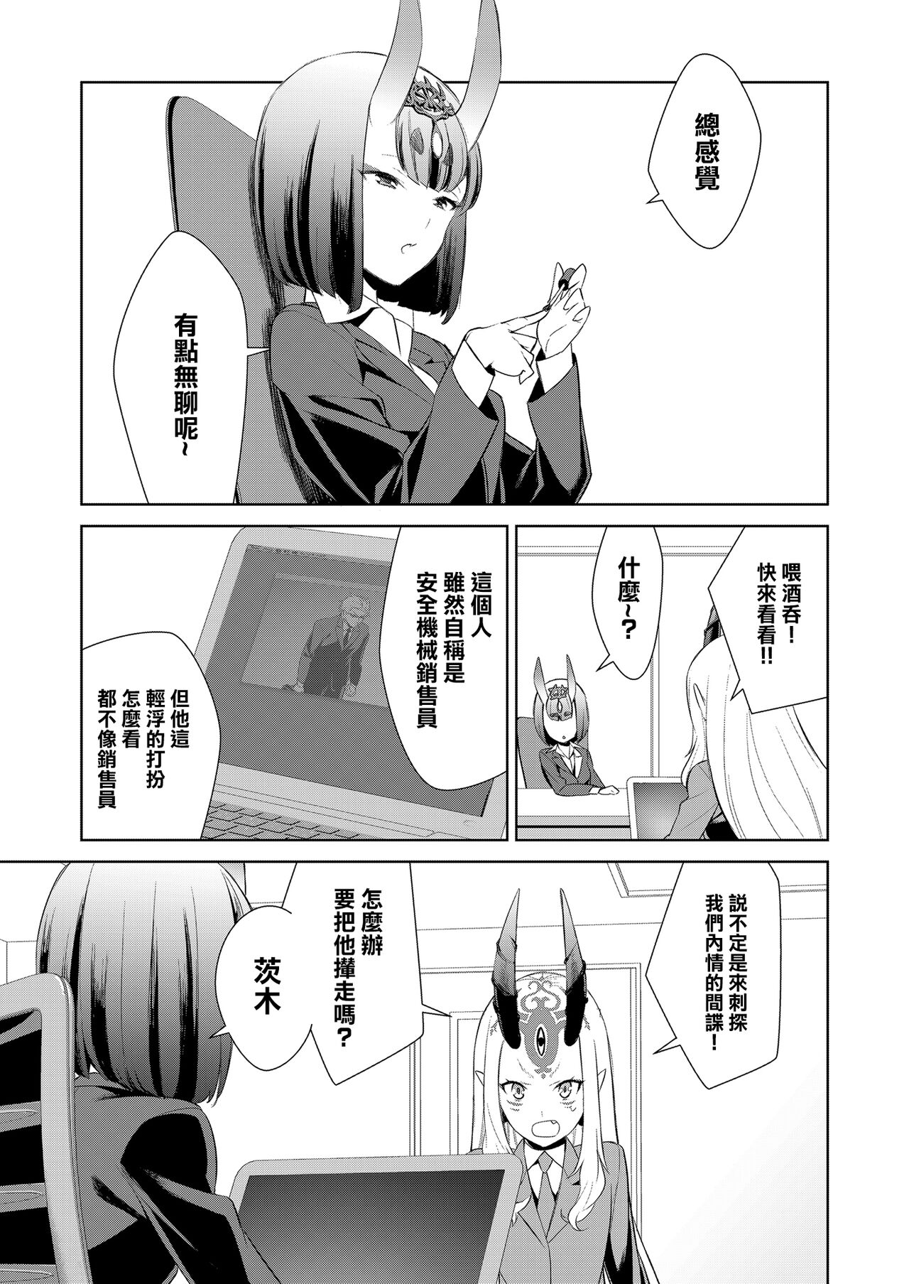 Oubanburumai Zenbumori - Page 50