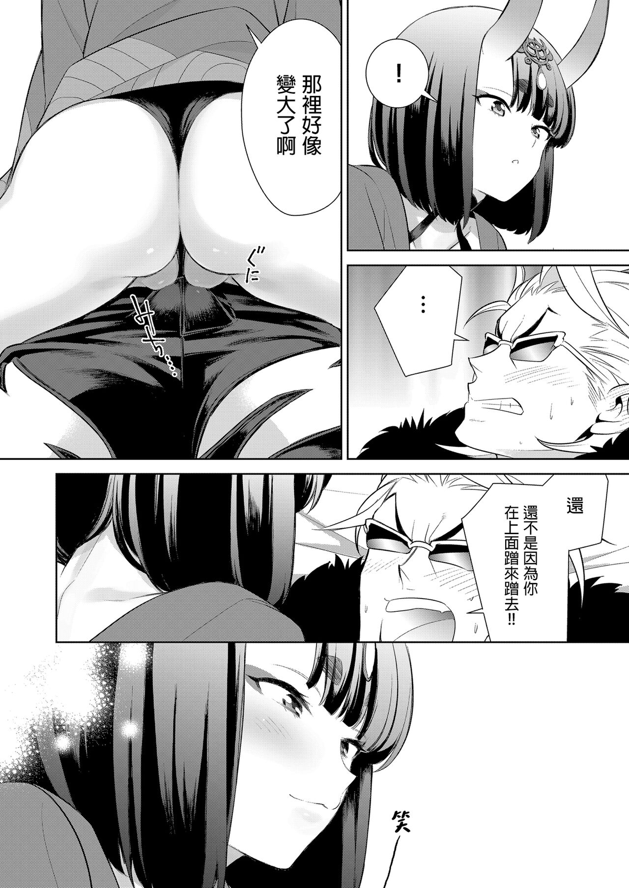 Oubanburumai Zenbumori - Page 71