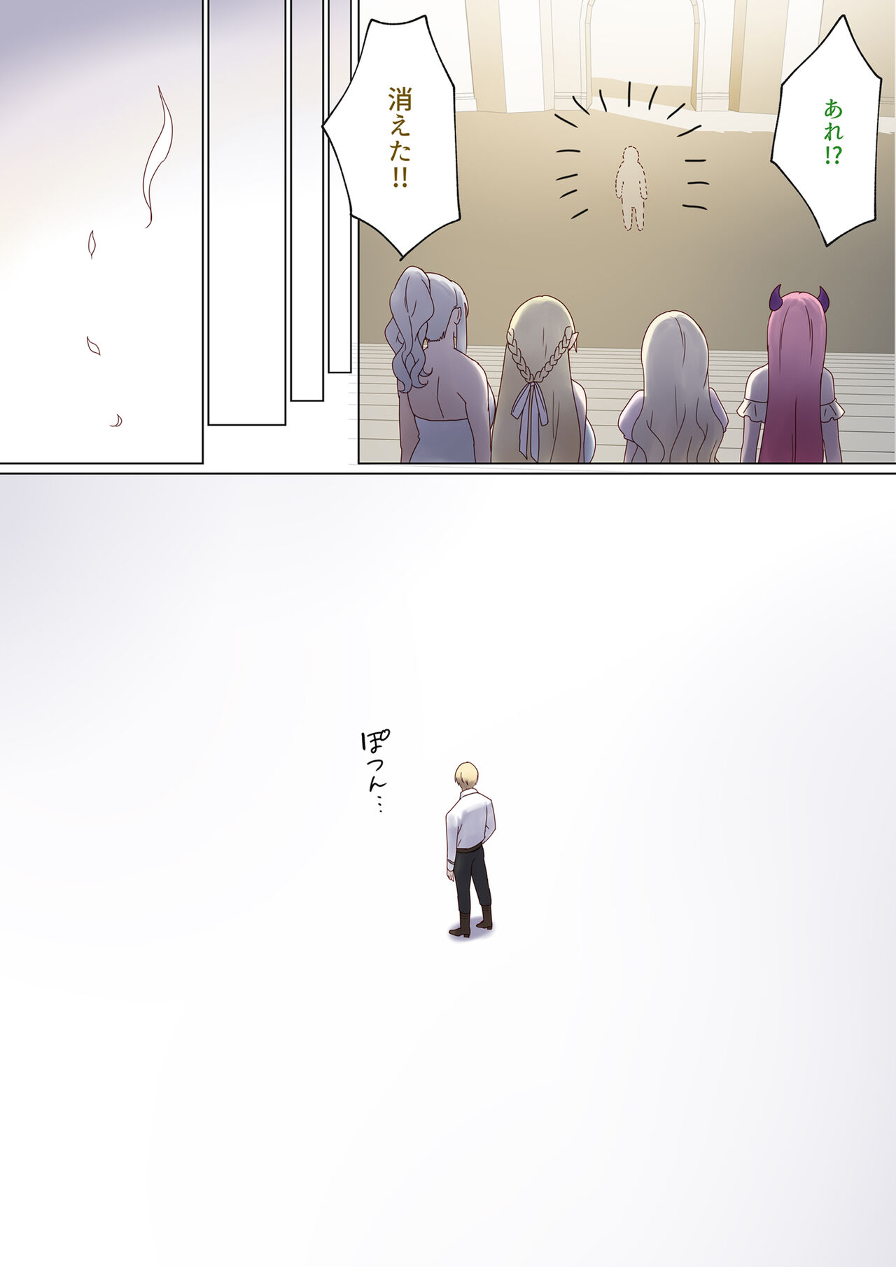 Meguri Meguru Rinne no Naka de 5 - Page 87