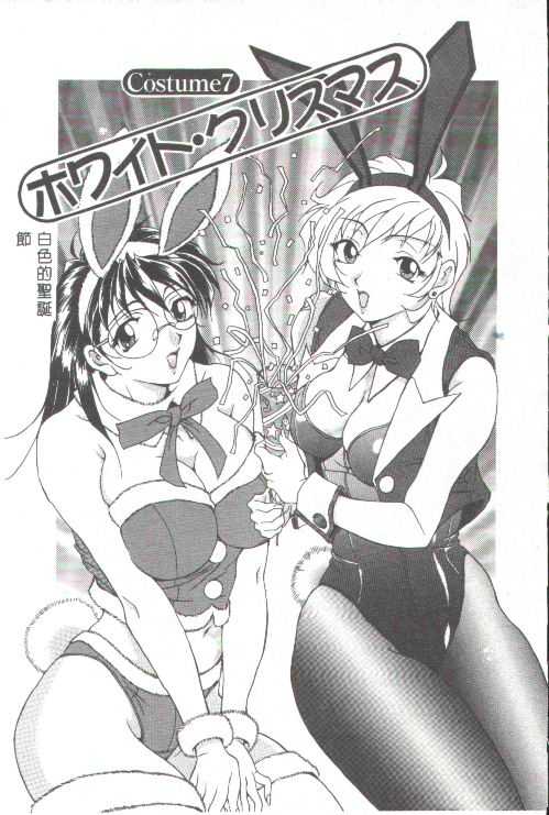 Oshare Maruhi Sensei - Page 100