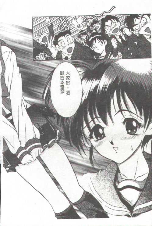 Oshare Maruhi Sensei - Page 117