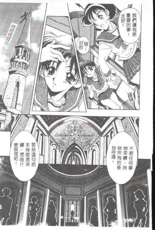 Oshare Maruhi Sensei - Page 120