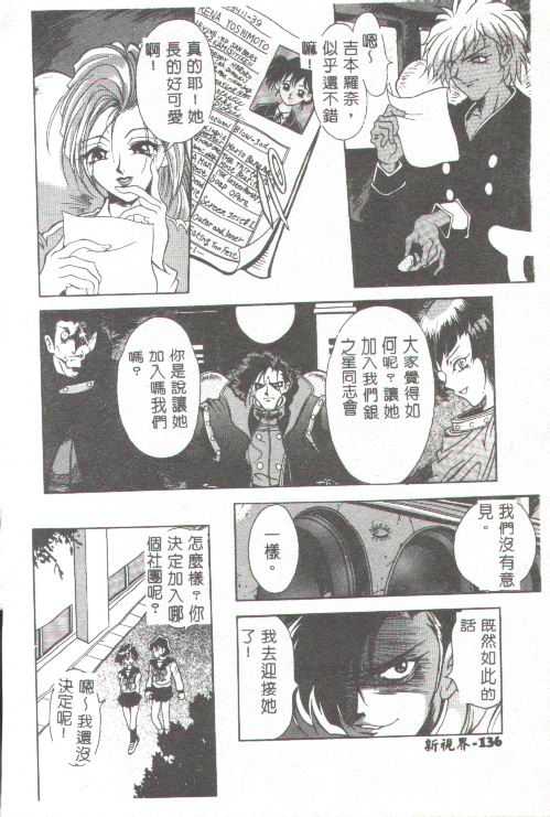 Oshare Maruhi Sensei - Page 121