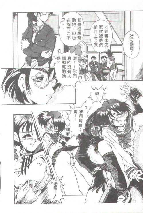 Oshare Maruhi Sensei - Page 123