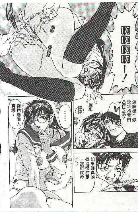 Oshare Maruhi Sensei - Page 21