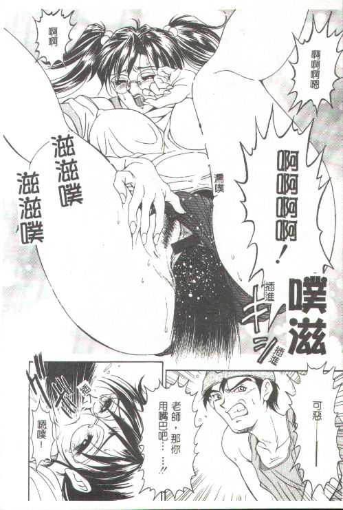 Oshare Maruhi Sensei - Page 39
