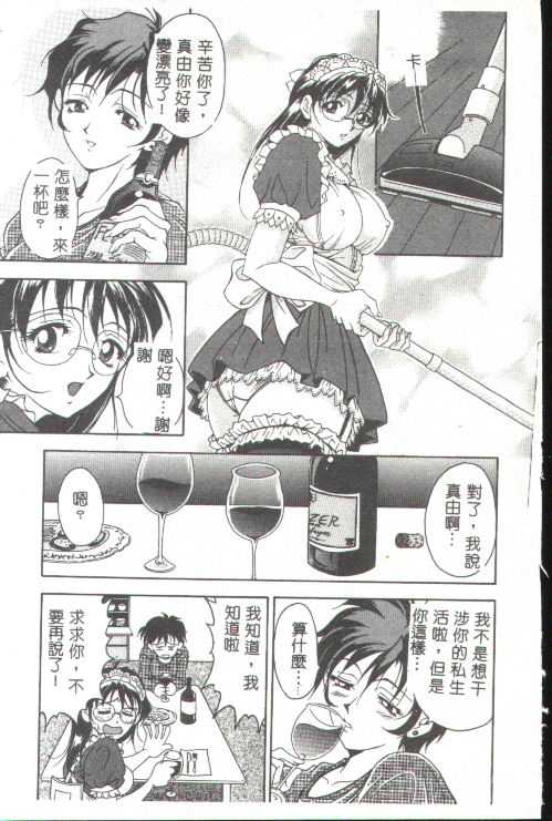 Oshare Maruhi Sensei - Page 48