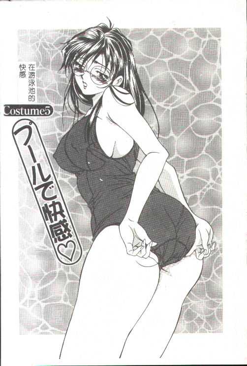Oshare Maruhi Sensei - Page 63