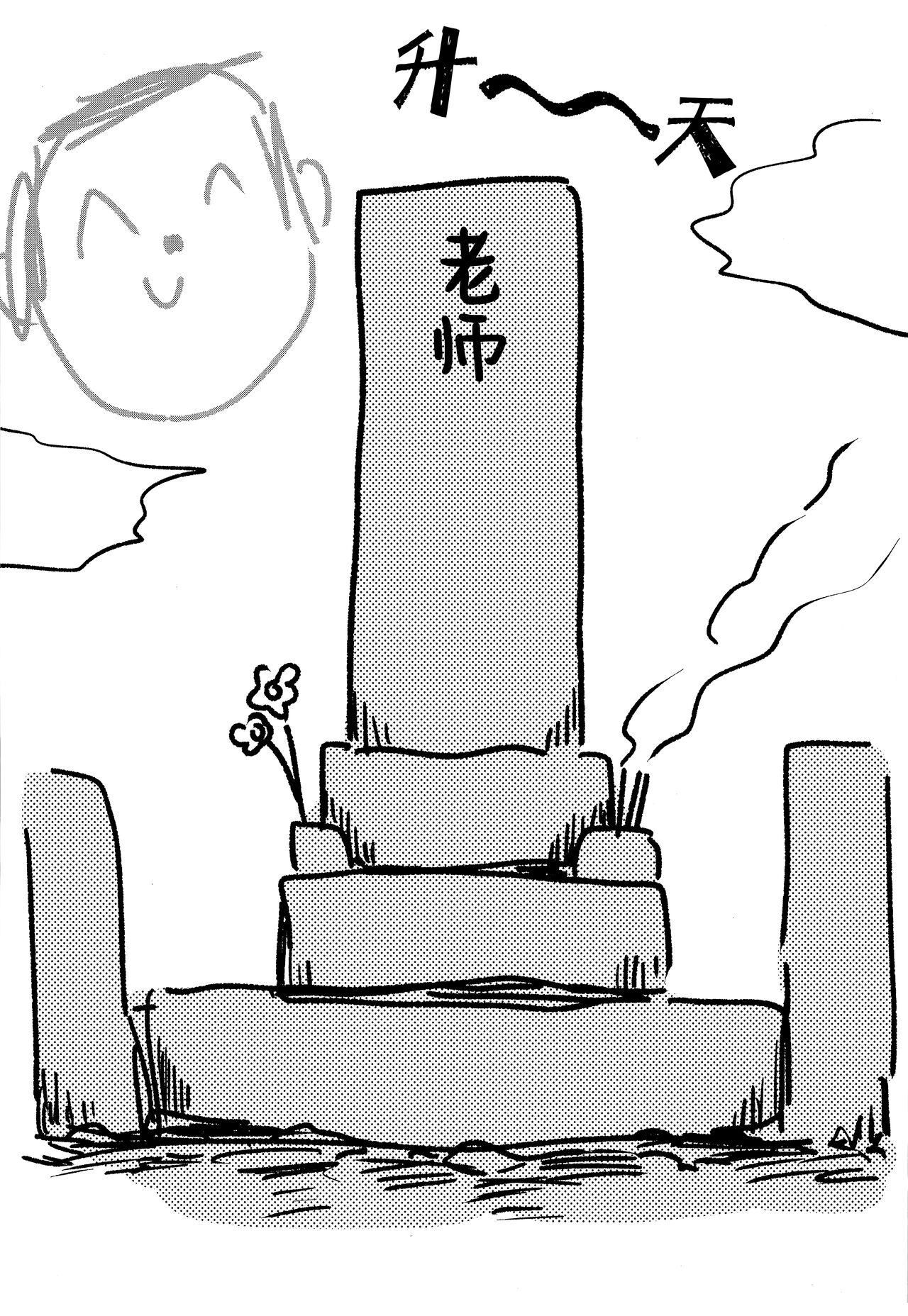 Choi Ecchi Archive | 有些色色的碧蓝档案 - Page 9