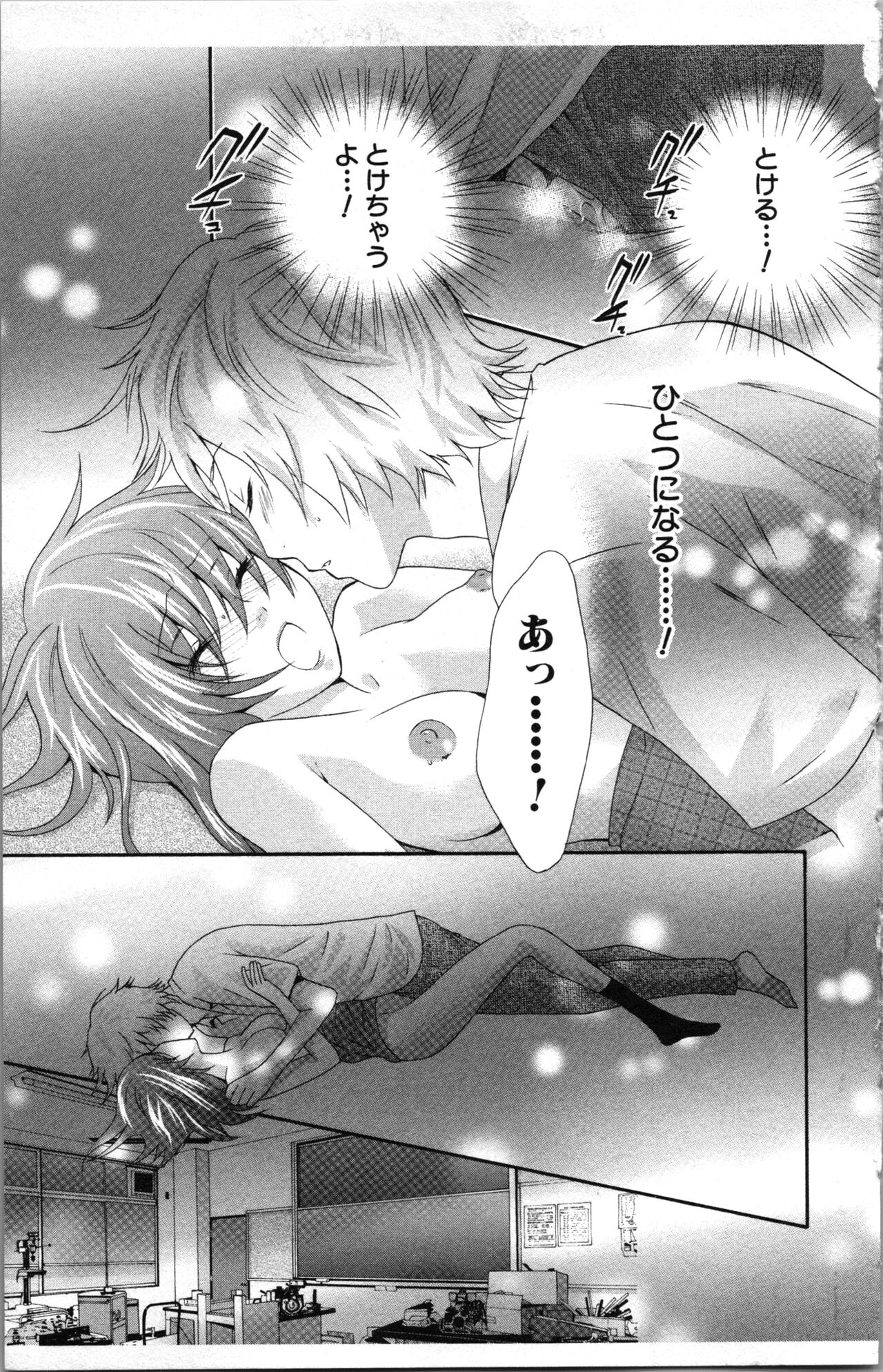Abunai Fujun Isei Kouyuu - Page 123