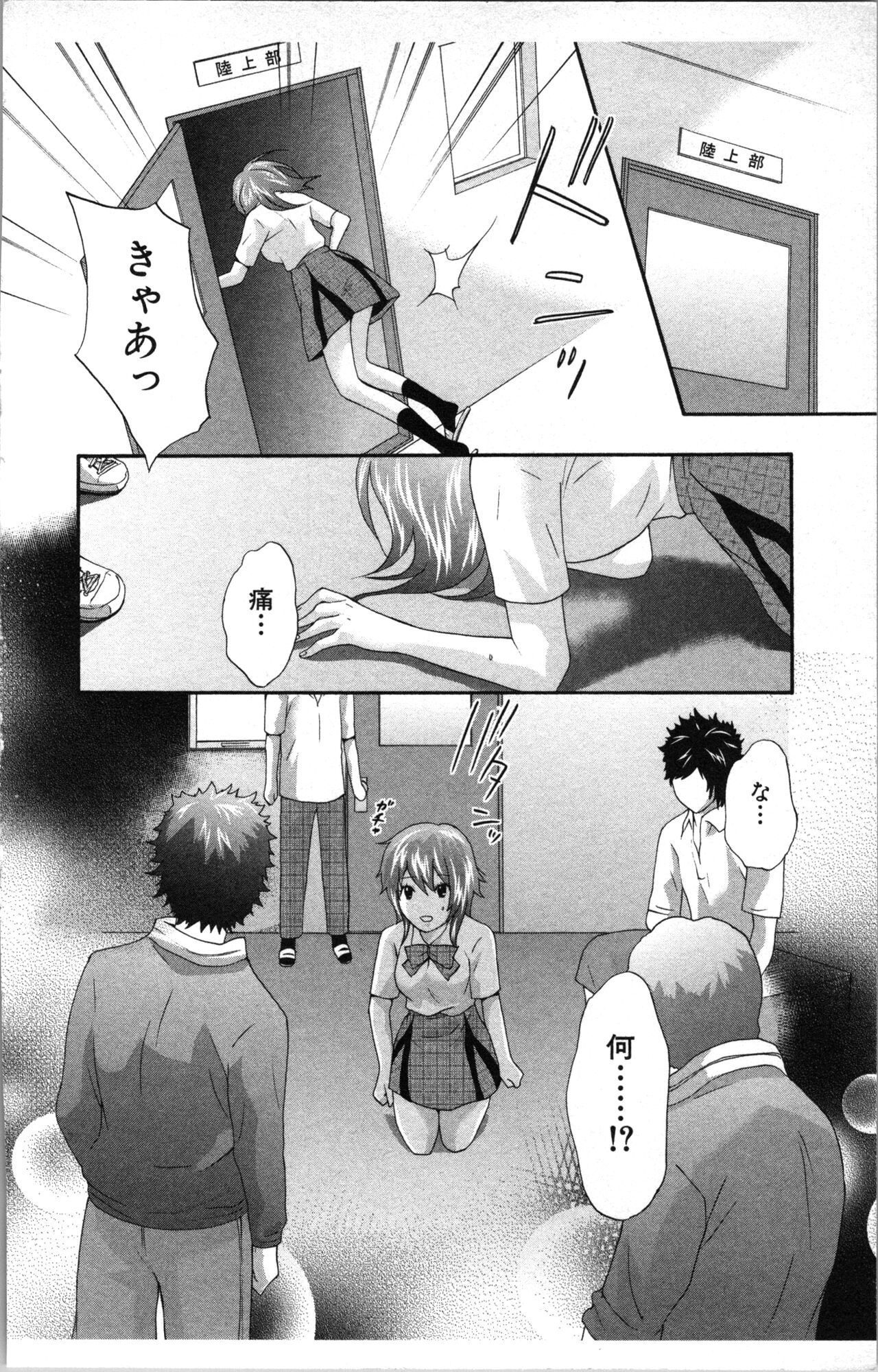 Abunai Fujun Isei Kouyuu - Page 128