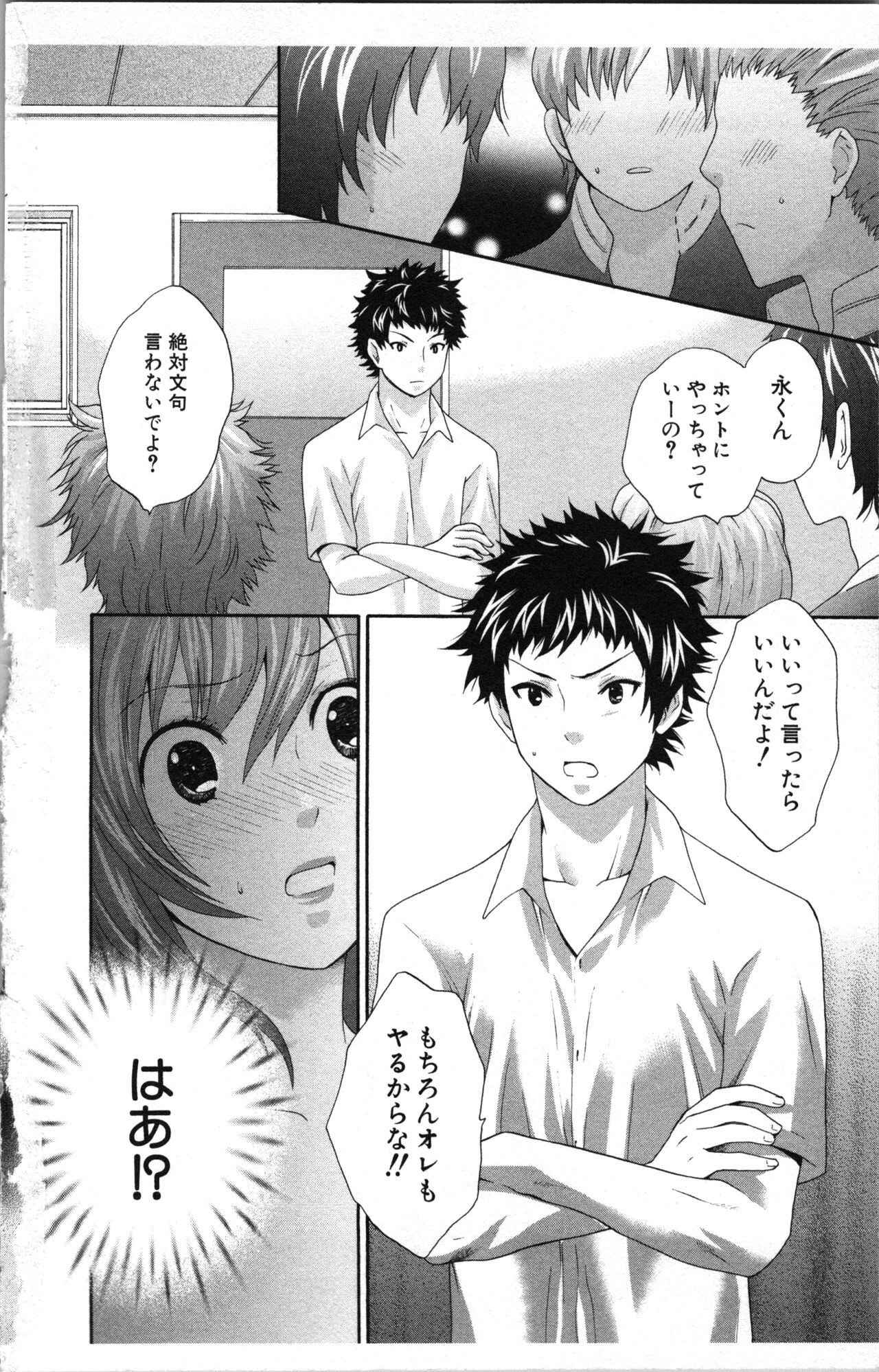 Abunai Fujun Isei Kouyuu - Page 138