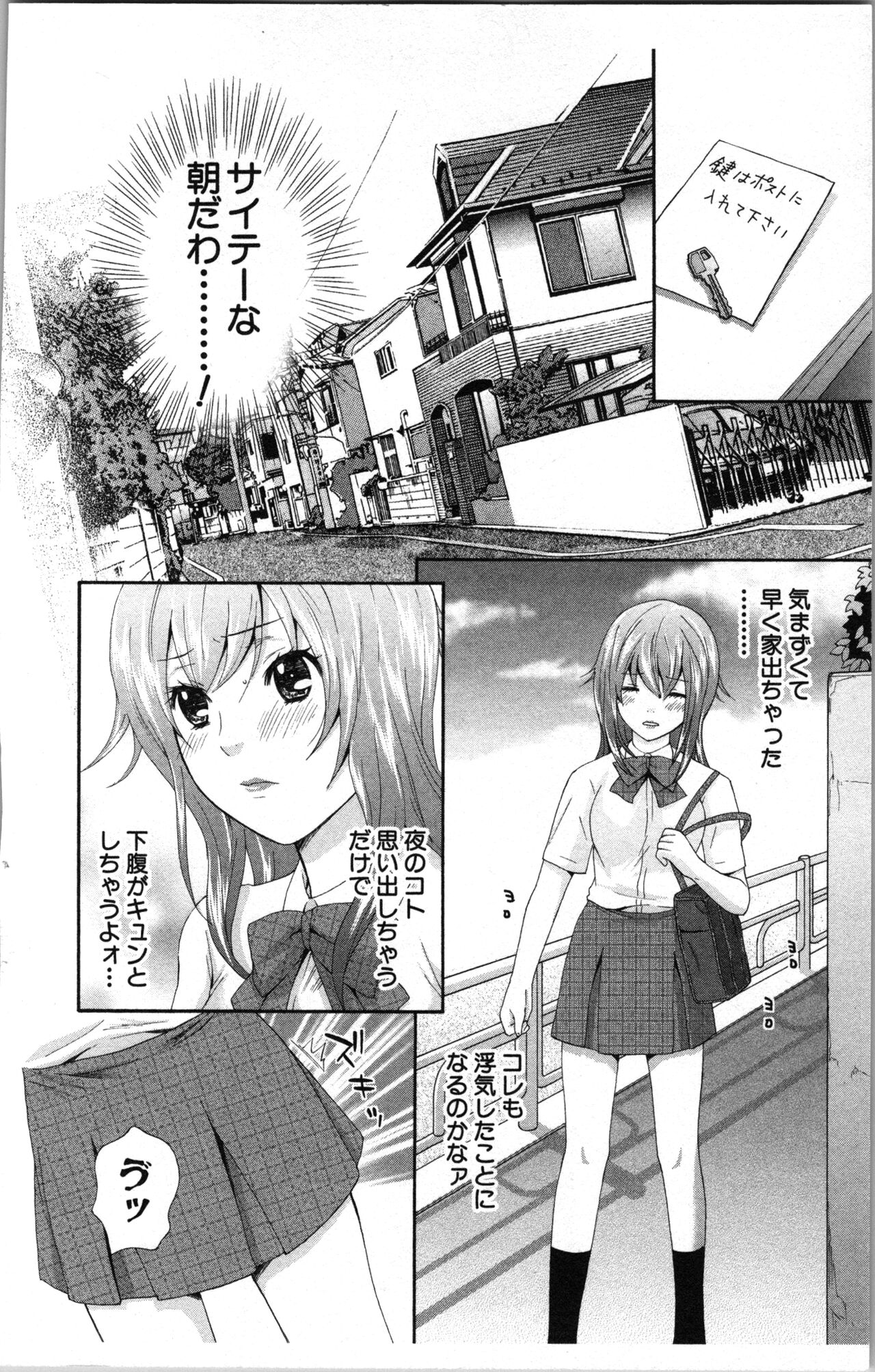 Abunai Fujun Isei Kouyuu - Page 26