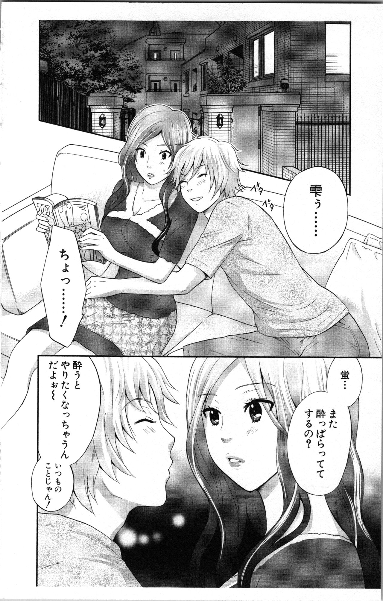 Abunai Fujun Isei Kouyuu - Page 54