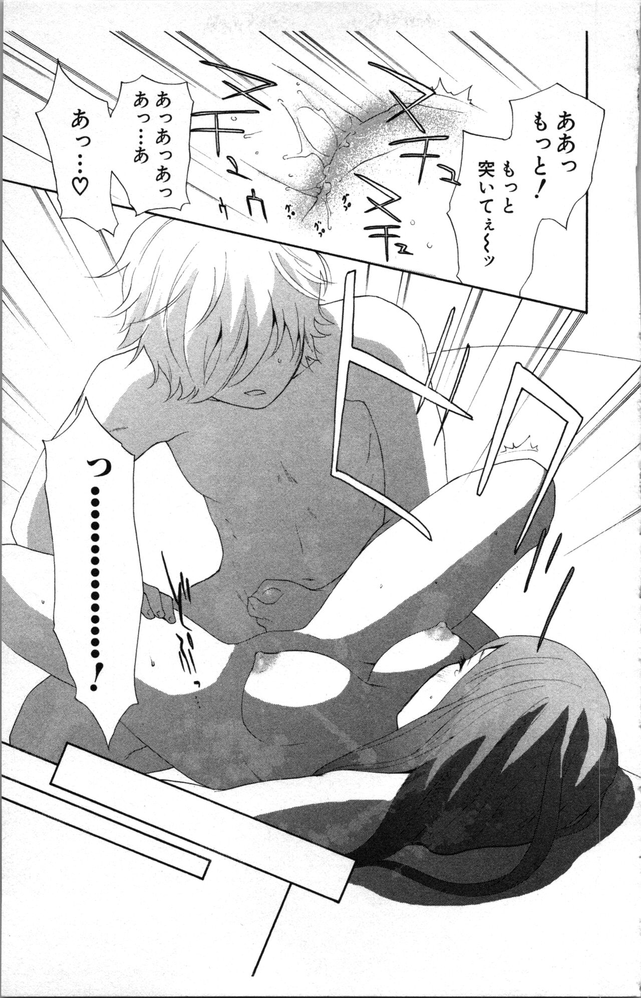 Abunai Fujun Isei Kouyuu - Page 61