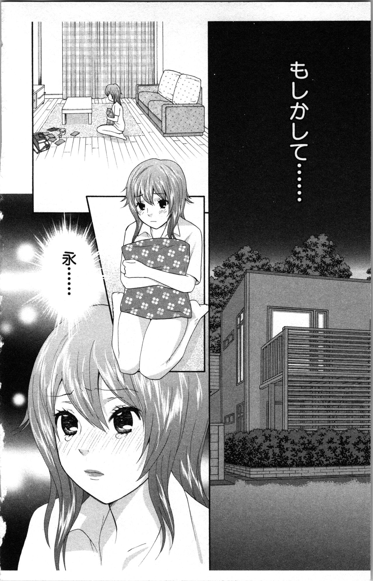 Abunai Fujun Isei Kouyuu - Page 64