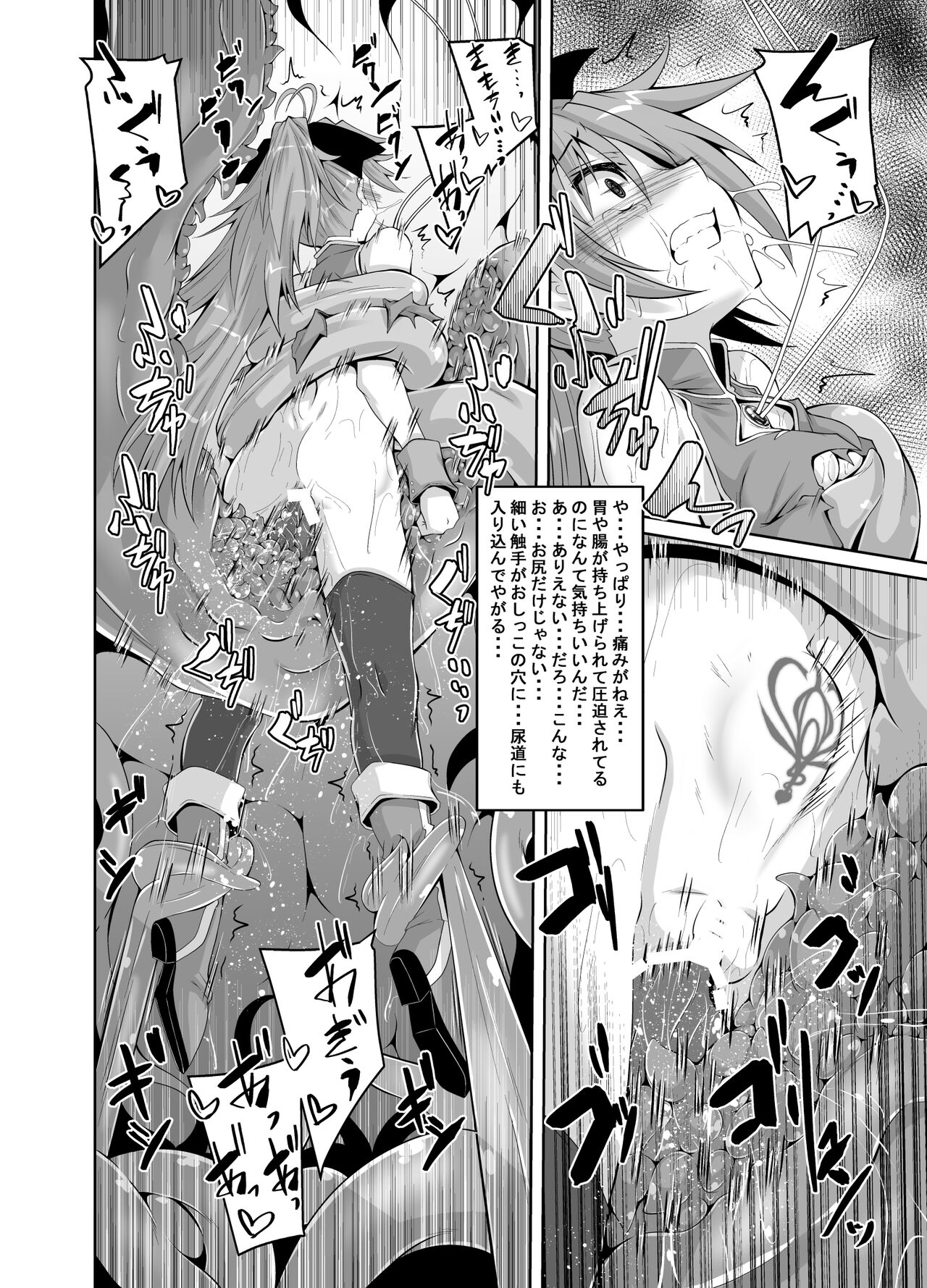Kyouko Shokushuzeme no Hon - Page 19