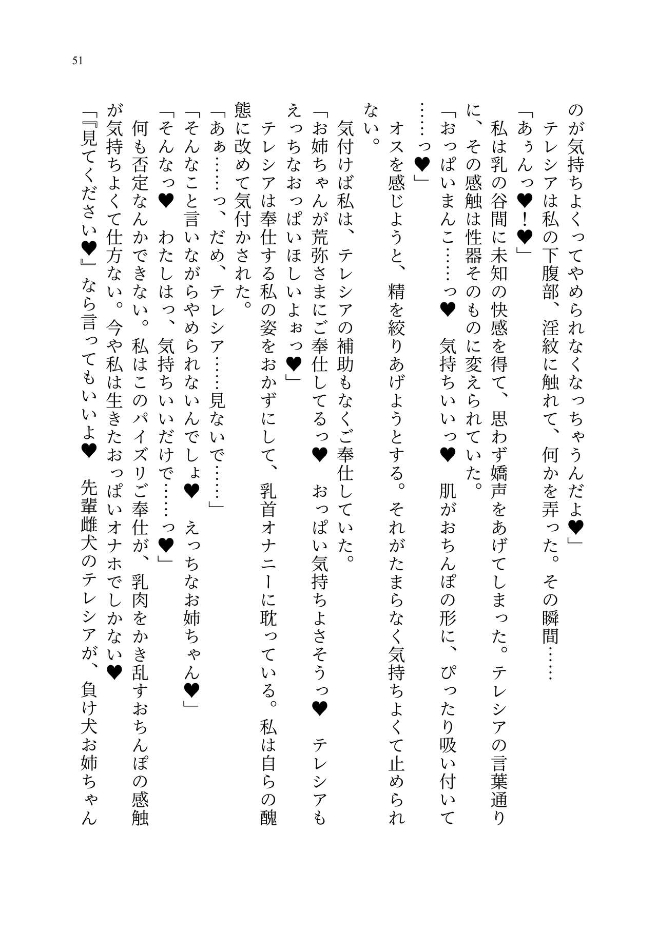 Taimanin Alicia no Junan - Page 120