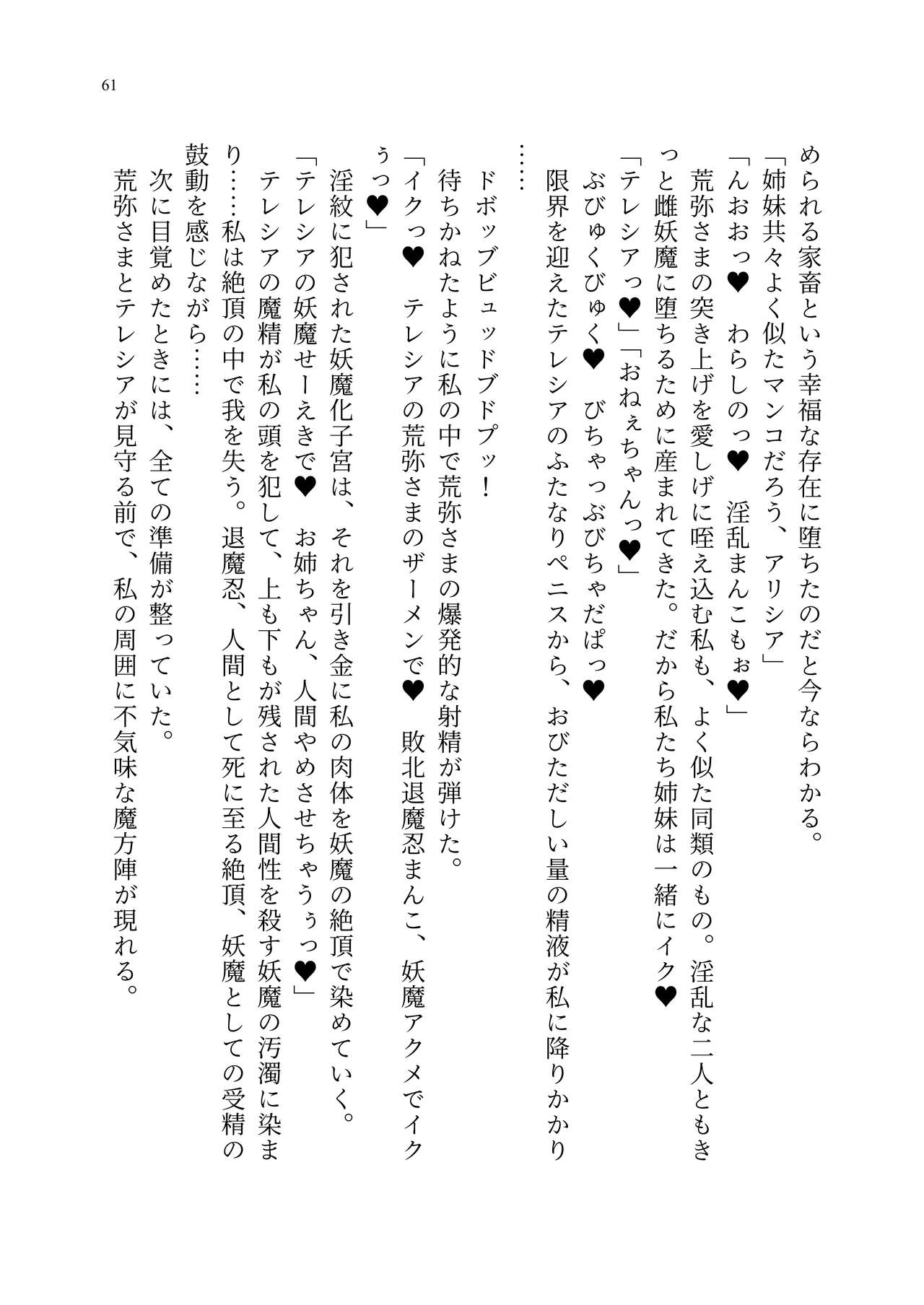 Taimanin Alicia no Junan - Page 130