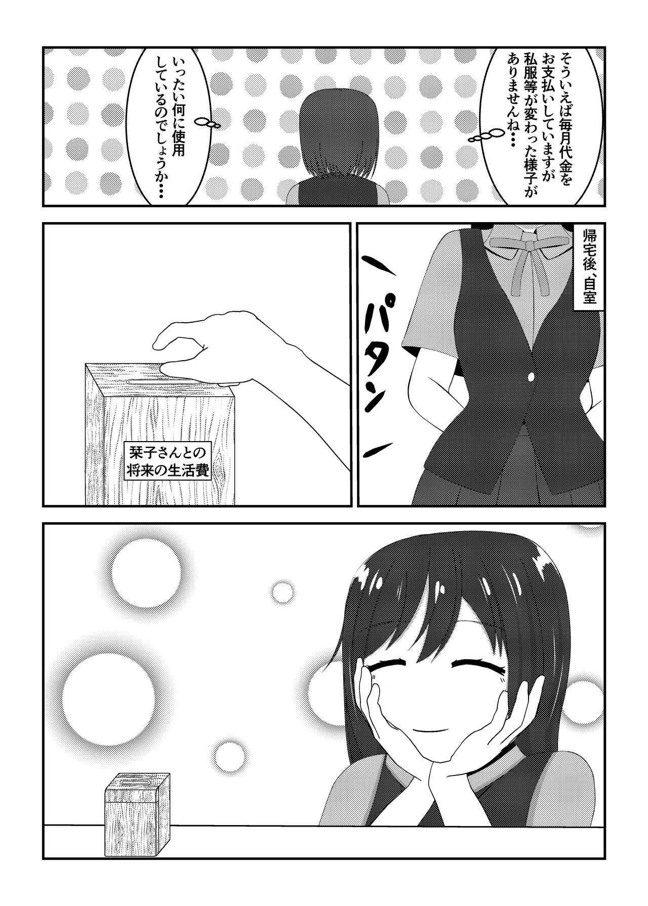 in me - Page 16