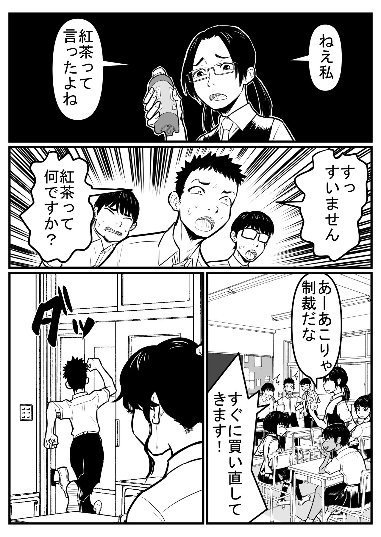 覗き大捜査戦 - Page 146