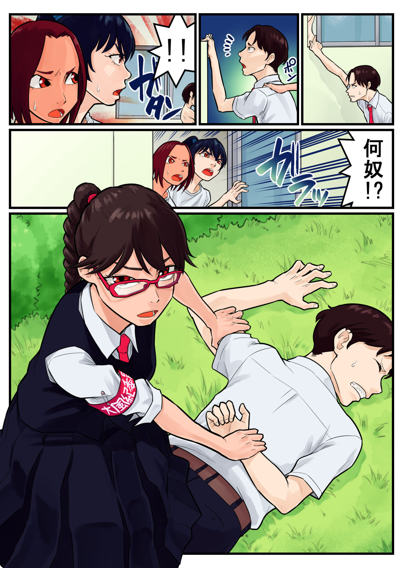 覗き大捜査戦 - Page 24