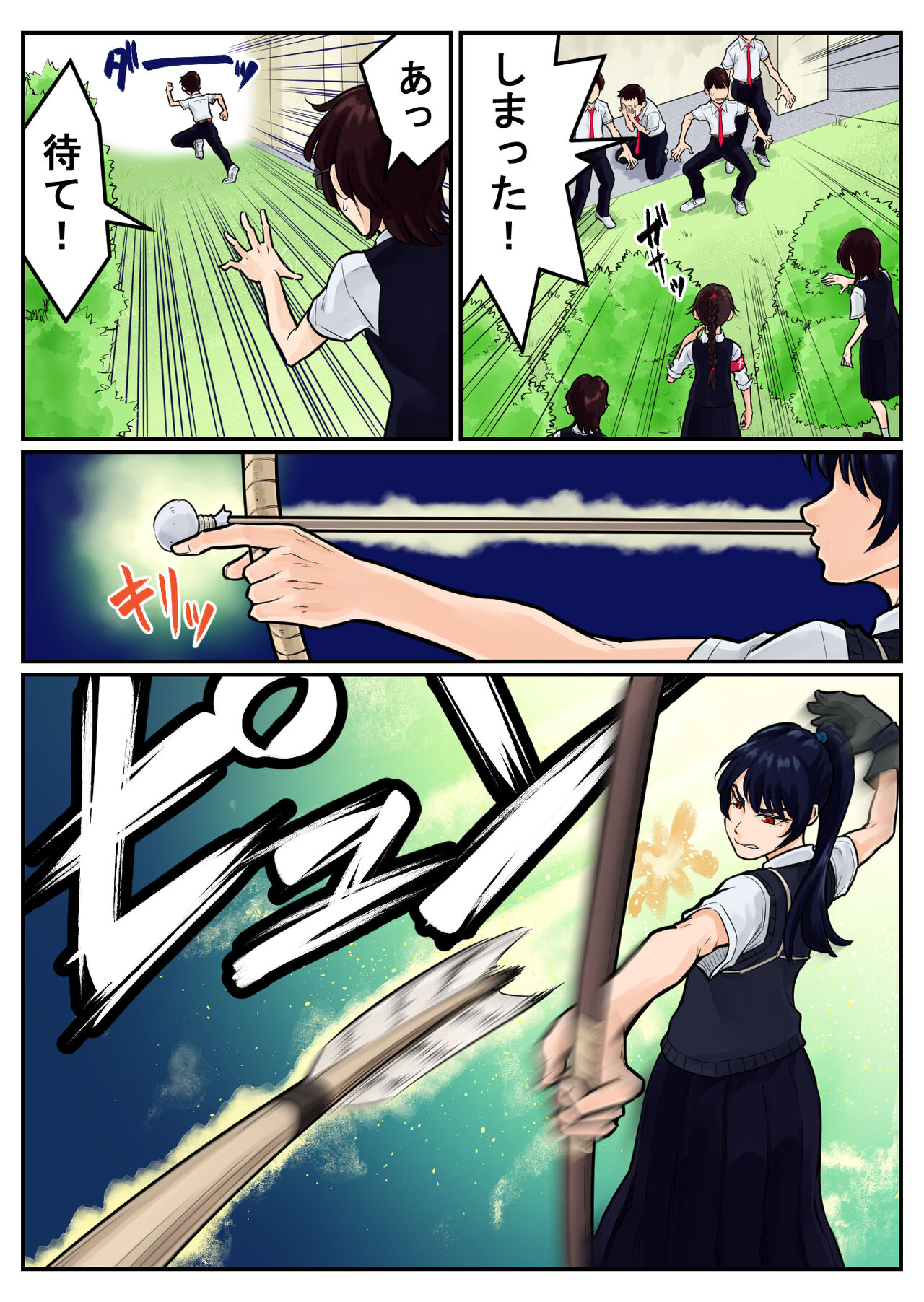 覗き大捜査戦 - Page 32