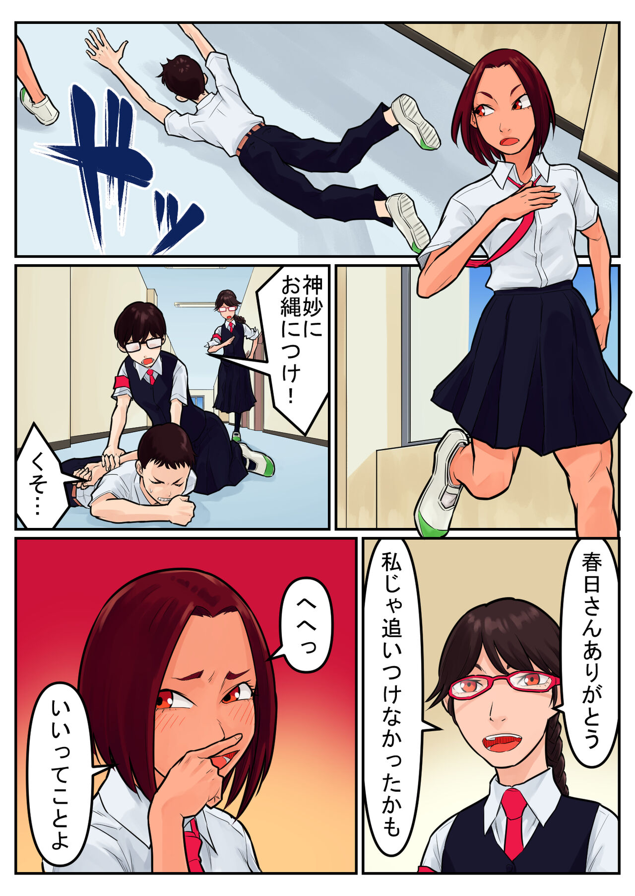 覗き大捜査戦 - Page 37