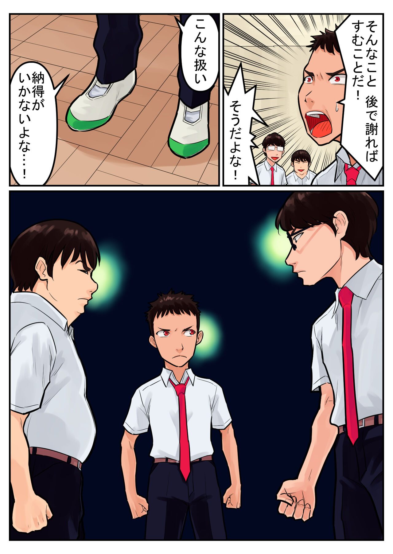 覗き大捜査戦 - Page 61